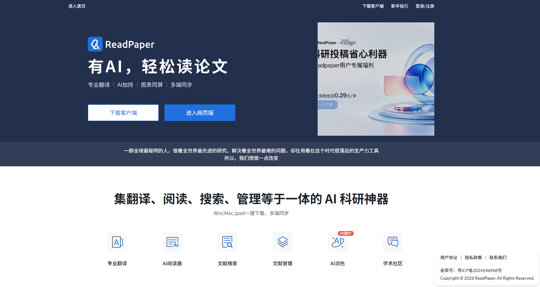 ReadPaper 官网：轻松读论文的AI阅读器